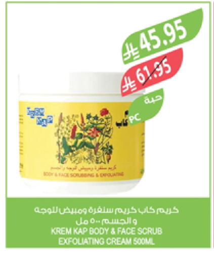 Face Wash available at Farm  in KSA, Saudi Arabia, Saudi - Jazan