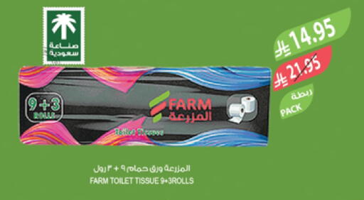 available at المزرعة in مملكة العربية السعودية, السعودية, سعودية - الخبر‎