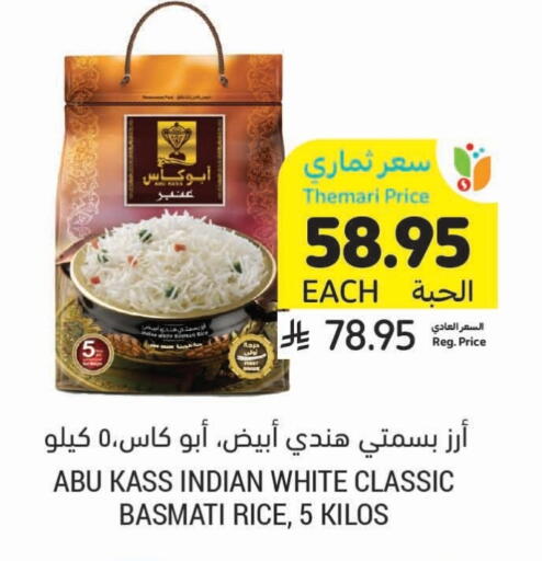 ABU KASS Basmati / Biryani Rice available at Tamimi Market in KSA, Saudi Arabia, Saudi - Ar Rass