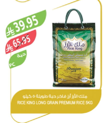available at المزرعة in مملكة العربية السعودية, السعودية, سعودية - عرعر