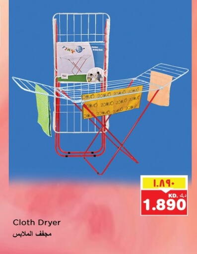 available at نستو هايبر ماركت in الكويت - محافظة الأحمدي