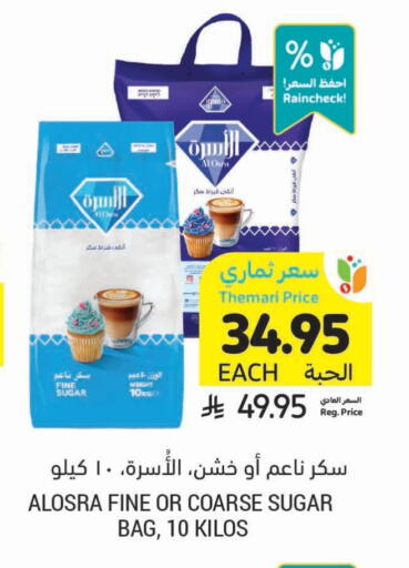 available at Tamimi Market in KSA, Saudi Arabia, Saudi - Al Hasa