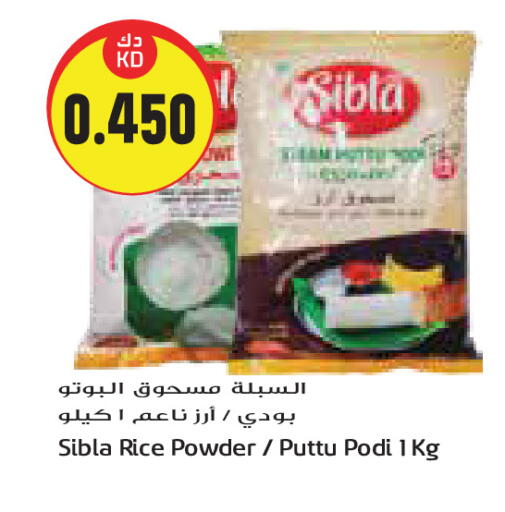 طحين الأرز available at جراند هايبر in الكويت - محافظة الجهراء