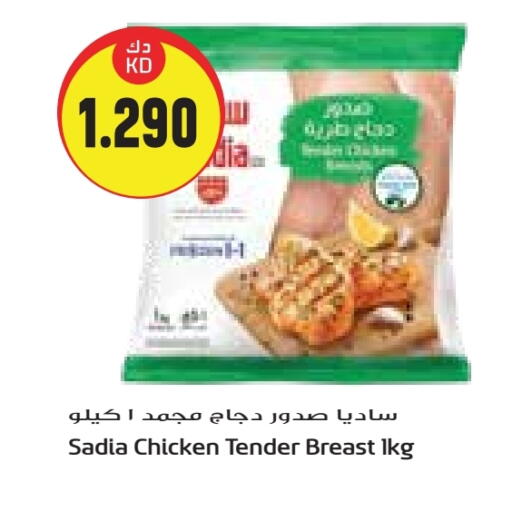 SADIA available at Grand Costo in Kuwait - Kuwait City