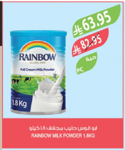 RAINBOW Milk Powder available at Farm  in KSA, Saudi Arabia, Saudi - Al-Kharj