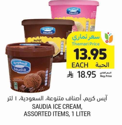 SAUDIA available at Tamimi Market in KSA, Saudi Arabia, Saudi - Dammam