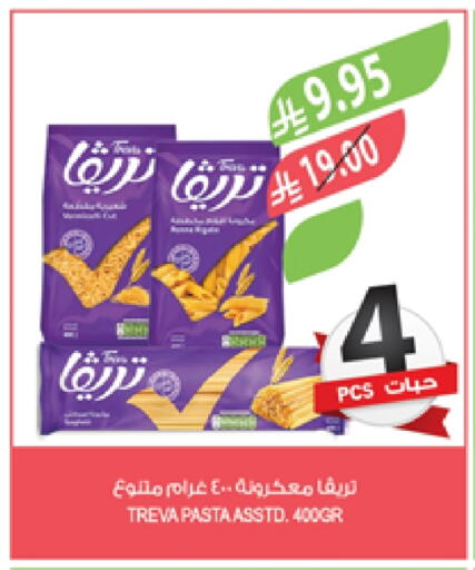 Pasta available at Farm  in KSA, Saudi Arabia, Saudi - Qatif