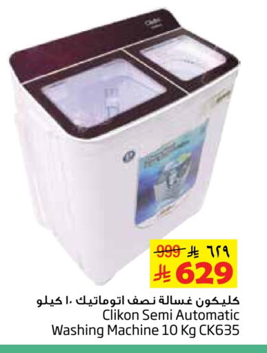 CLIKON Washing Machine available at Layan Hyper in KSA, Saudi Arabia, Saudi - Al Khobar