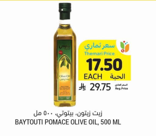 Olive Oil available at Tamimi Market in KSA, Saudi Arabia, Saudi - Jeddah