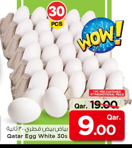 available at مارك & سيف in قطر - أم صلال