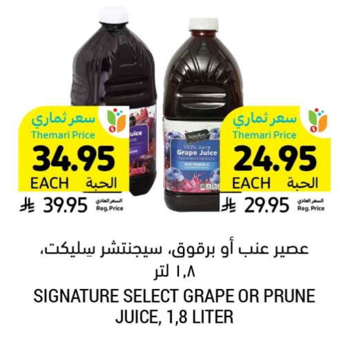 available at Tamimi Market in KSA, Saudi Arabia, Saudi - Abha
