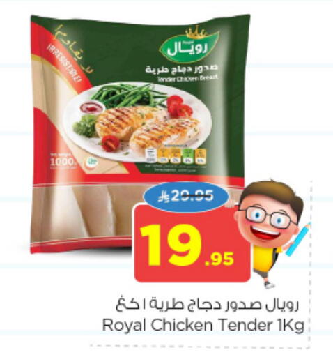 available at نستو in مملكة العربية السعودية, السعودية, سعودية - المجمعة