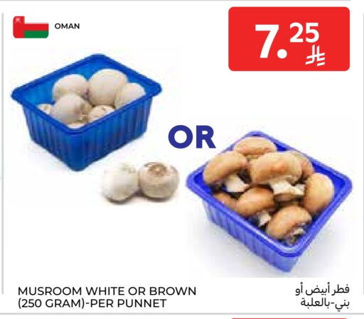 Mushroom from Oman available at Carrefour in KSA, Saudi Arabia, Saudi - Sakaka