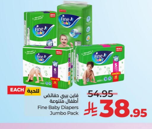 فاين بيبي available at لولو هايبرماركت in مملكة العربية السعودية, السعودية, سعودية - سيهات