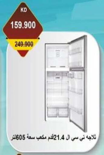 Refrigerator available at Salwa Co-Operative Society  in Kuwait - Jahra Governorate