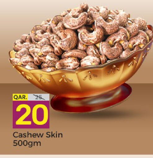 available at باريس هايبرماركت in قطر - الشحانية