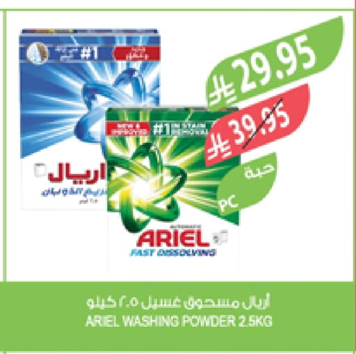ARIEL Detergent available at Farm  in KSA, Saudi Arabia, Saudi - Riyadh