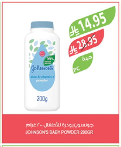 JOHNSONS available at Farm  in KSA, Saudi Arabia, Saudi - Al-Kharj