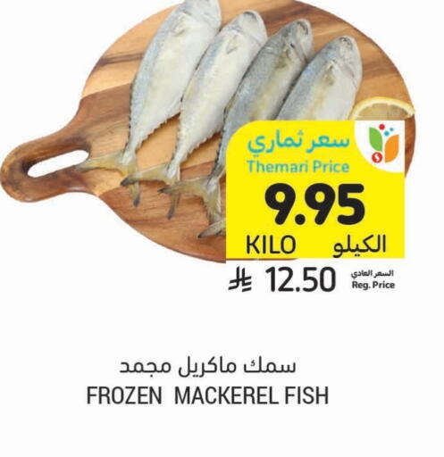 available at Tamimi Market in KSA, Saudi Arabia, Saudi - Al Khobar