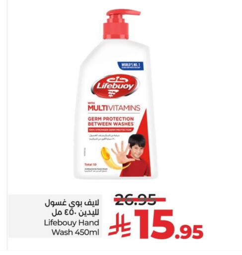 لايف بوي available at لولو هايبرماركت in مملكة العربية السعودية, السعودية, سعودية - سيهات