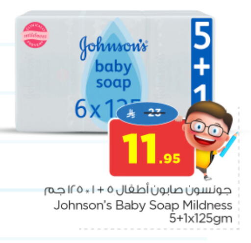 جونسونز available at نستو in مملكة العربية السعودية, السعودية, سعودية - المجمعة