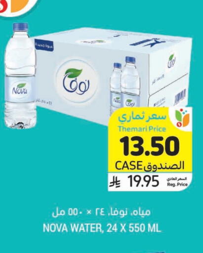 NOVA available at Tamimi Market in KSA, Saudi Arabia, Saudi - Medina