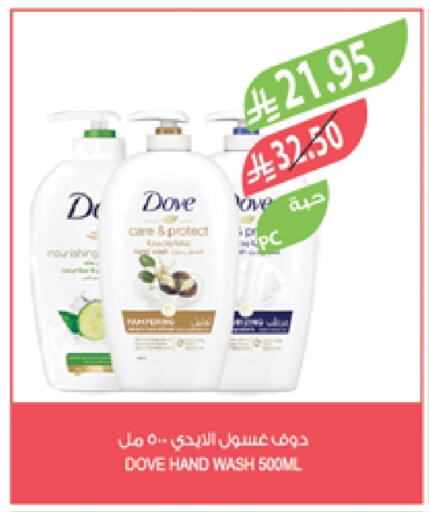 DOVE available at Farm  in KSA, Saudi Arabia, Saudi - Al Khobar