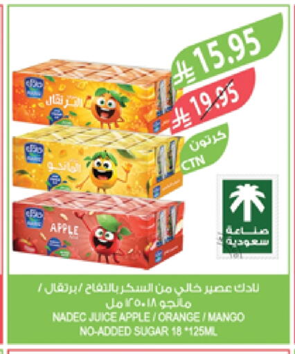 NADEC available at Farm  in KSA, Saudi Arabia, Saudi - Jazan