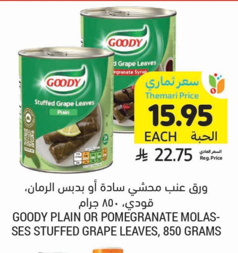 GOODY available at Tamimi Market in KSA, Saudi Arabia, Saudi - Abha