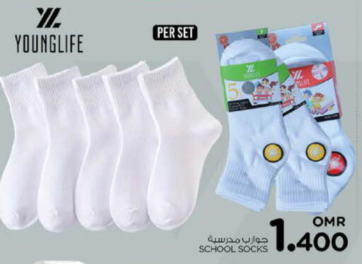 available at نستو هايبر ماركت in عُمان - صُحار‎