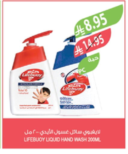 لايف بوي available at المزرعة in مملكة العربية السعودية, السعودية, سعودية - سيهات