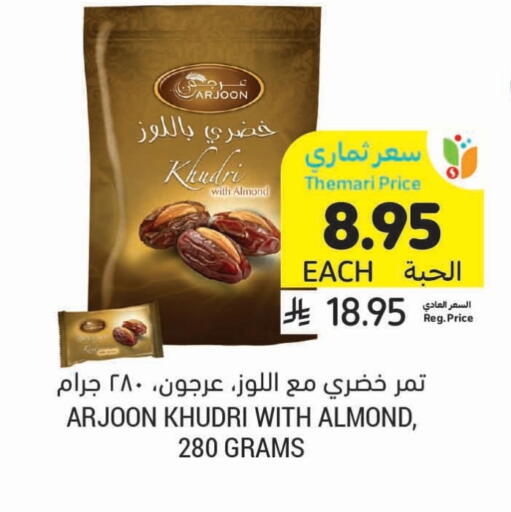 available at Tamimi Market in KSA, Saudi Arabia, Saudi - Ar Rass