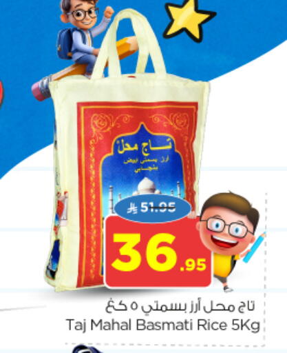 أرز بسمتي / برياني available at نستو in مملكة العربية السعودية, السعودية, سعودية - المجمعة