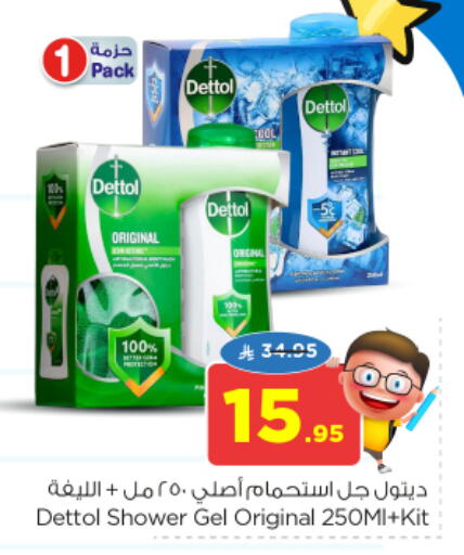 DETTOL Shower Gel available at Nesto in KSA, Saudi Arabia, Saudi - Al-Kharj
