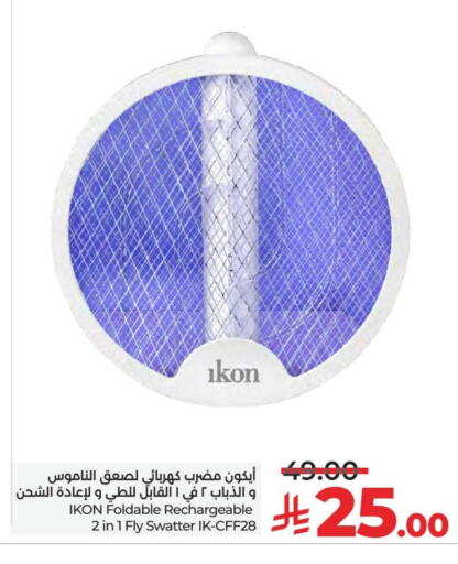 available at LULU Hypermarket in KSA, Saudi Arabia, Saudi - Saihat