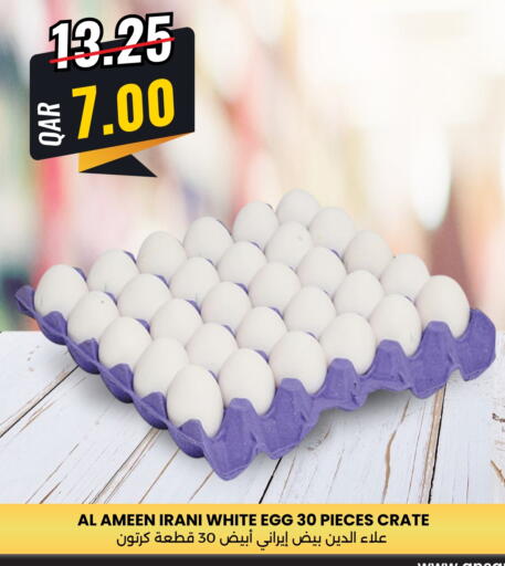 الأمين available at أنصار جاليري in قطر - أم صلال