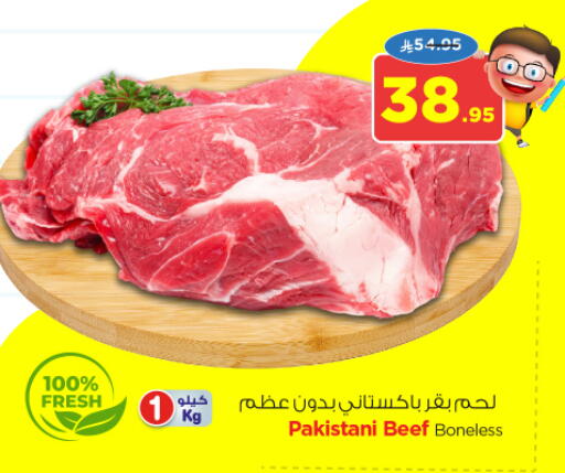 حم بقرى available at نستو in مملكة العربية السعودية, السعودية, سعودية - المجمعة