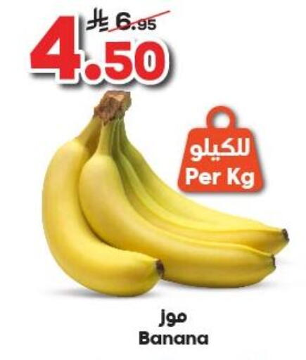 Banana available at Dukan in KSA, Saudi Arabia, Saudi - Medina