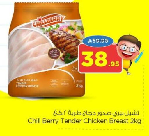 available at Nesto in KSA, Saudi Arabia, Saudi - Riyadh