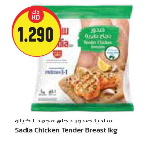 SADIA available at Grand Hyper in Kuwait - Kuwait City