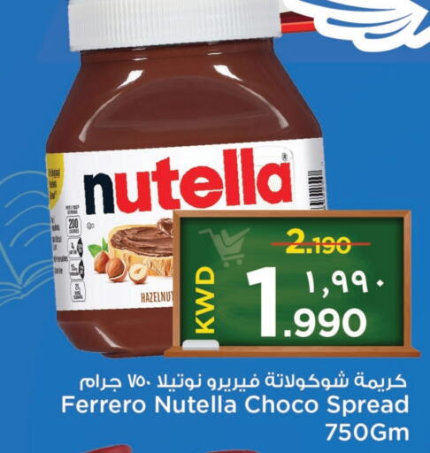 نوتيلا شوكولاتة للدهن available at مارك & سايف in الكويت - محافظة الأحمدي