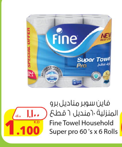 FINE available at Agricultural Food Products Co. in Kuwait - Kuwait City