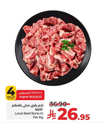 Beef available at LULU Hypermarket in KSA, Saudi Arabia, Saudi - Unayzah