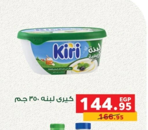 KIRI Labneh available at Panda  in Egypt - Cairo
