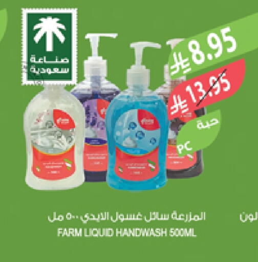 available at المزرعة in مملكة العربية السعودية, السعودية, سعودية - الخبر‎