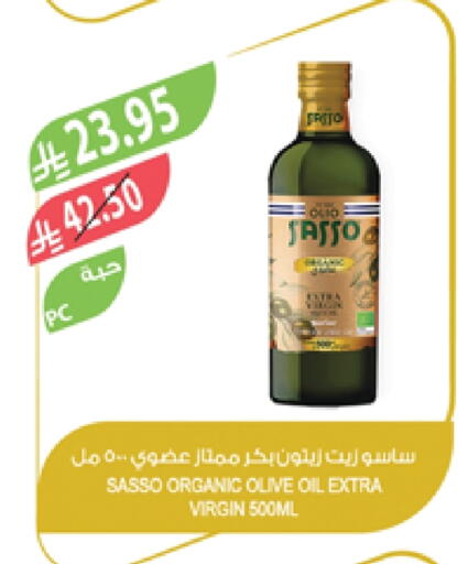 زيت الزيتون البكر available at المزرعة in مملكة العربية السعودية, السعودية, سعودية - عرعر