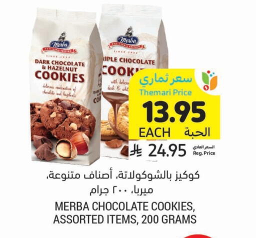 available at Tamimi Market in KSA, Saudi Arabia, Saudi - Ar Rass