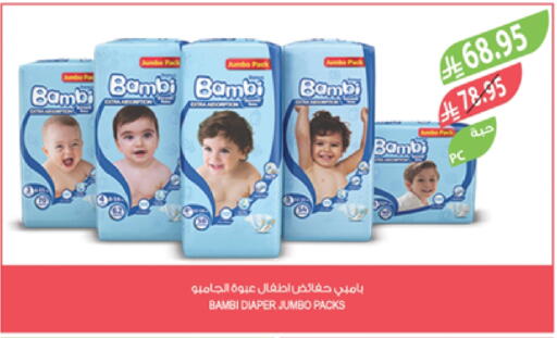 BAMBI available at Farm  in KSA, Saudi Arabia, Saudi - Al Khobar