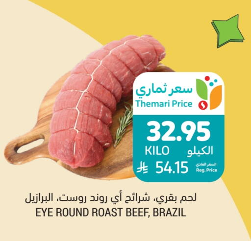 Beef available at Tamimi Market in KSA, Saudi Arabia, Saudi - Unayzah