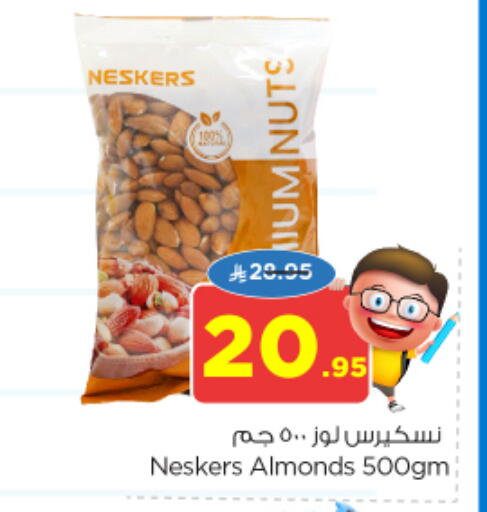 available at Nesto in KSA, Saudi Arabia, Saudi - Al-Kharj